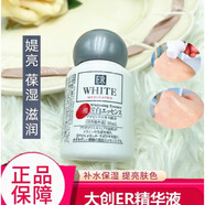 大創(chuàng)（DAISO）日本daiso大創(chuàng)精華液ER胎盤素臉部補(bǔ)水保濕提亮膚色30ML