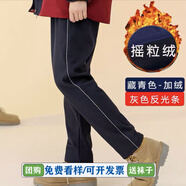 芯時(shí)代團(tuán)體服小學(xué)生校服沖鋒衣三件套兒童班服套裝冬季加厚運(yùn)動(dòng)服幼兒園 沖鋒褲【一體絨】穿脫方便 150 碼