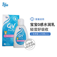 QV小老虎潤膚乳50ml