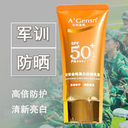 安安金純安安金純橄欖油防曬露防曬霜防水50g女美白保濕補(bǔ)水乳spf50學(xué)生套