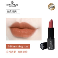 livingNature新西蘭有機口紅天然純植滋潤唇膏半啞光 孕婦可用 02#甜橙肉桂
