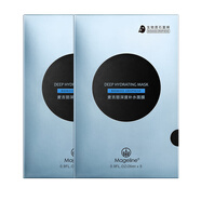 麥吉麗（Mageline）官方旗艦蠶絲石墨烯黑膜 紅茶薰衣草 黃糖清潔面膜補(bǔ)水保濕清潔痘 深度補(bǔ)水面膜2盒