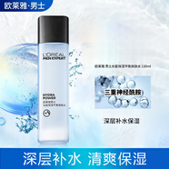 歐萊雅（LOREAL）男士護膚品套裝補水保濕洗面奶面霜水乳男生禮物 水能保濕平衡爽膚水130ml