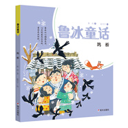 魯冰童話-鵲橋