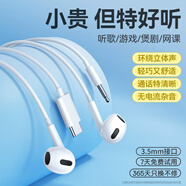 標森HIFI耳機有線半入耳式Type-c四六級降噪耳麥適用蘋果華為小米榮耀平板電腦3.5mm圓孔線控電競游戲 白色【3.5mm-圓孔】降噪線控帶麥