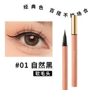 健美創(chuàng)研睛彩隨心眼線筆不暈染防水女極細(xì)持久初學(xué)者學(xué)生黨速干男 【自然黑】一支