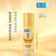 曼秀雷敦（Mentholatum）肌研極潤玻尿酸保濕乳液面霜深層補(bǔ)水滋潤面部護(hù)膚品 多種膚質(zhì) 1ml 90ml