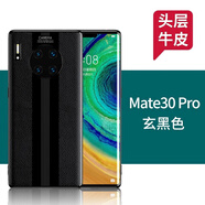 卡倫頓 適用華為mate30pro手機殼 Mate30保護套30E真皮全包防摔超薄高端5g商務(wù)保護殼男女款 Mate30pro【玄黑色】頭層牛皮丨曲面屏