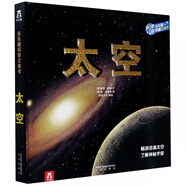 【新華書店官網(wǎng)】太空立體書-給孩子講中國航天系列 3-6-8歲早教科普百科翻翻書 兒童科普書3D立體書小學(xué)課外閱讀一二年級 太空 立體書(熱賣推薦)