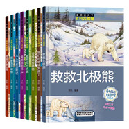 童眼識(shí)天下-百科大揭秘（套裝全8冊(cè)）遨游太空探索宇宙讓孩子愛上科學(xué)愛上思考