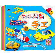 企鵝萌萌 幼兒益智手工（套裝全4冊）  AR手工書