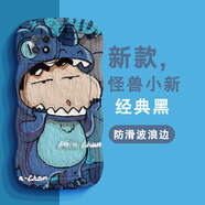 班藍(lán) OPPO手機(jī)殼新款大波浪防摔硅膠全包圍保護(hù)套網(wǎng)紅創(chuàng)意怪獸小新男女款軟殼 A72 優(yōu)雅黑-怪獸小新