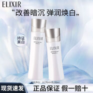 怡麗絲爾水乳套裝純肌凈白女補(bǔ)水保濕美白祛斑緊致化妝品護(hù)膚品禮物禮盒 【滋潤型】凈白水170ml+乳130ml