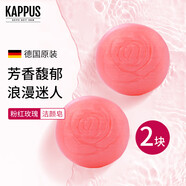 吉百事德國進(jìn)口kappus吉百事粉紅玫瑰潔面皂125g精油手工皂洗臉沐 玫瑰潔面皂*2塊 125g