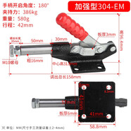豪力順（HAOLISHUN）快速夾具固定器推緊器工裝夾鉗推拉式靠山304CM 305EM 305H 301AM 304E 行程42MM