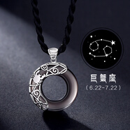 心草十二星座銀黑曜石項(xiàng)鏈男士個(gè)性日韓吊墜流掛件情人節(jié)禮物送送男友 巨蟹座（陽(yáng)歷：6月22～7月22）