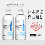 形象美大安瓶精華500ml大瓶玻尿酸 煙酰胺  面部精華水補水保濕提亮膚色細致收縮毛孔 改善黯黃 玻尿酸2瓶(共1000ml)
