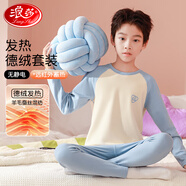 浪莎兒童保暖內(nèi)衣套裝抑菌防螨男女童秋衣秋褲羊毛蠶絲青少年寶寶睡衣 寶石藍(lán) 170cm 建議體重90-110斤