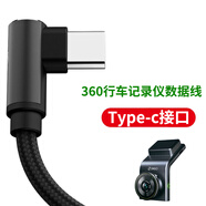 智能力行車記錄儀電源線適用于360老款Micro安卓接口type-c華為接口小米70邁后視鏡電源線通用點煙器 type-c接口電源線【3米】