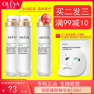 OLEVA奧洛菲悅肌臻顏精華水120ml水潤保濕溫和無刺激呵護滋潤嫩滑女