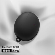 例米適用于華為freebuds4/4e耳機保護殼華為4/4E保護套無(wú)線(xiàn)藍牙防摔套硅膠freebuds 華為Freebuds 4i【耳機保護套】紳士黑