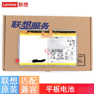 聯(lián)想（lenovo） 原裝 TB-X605FC Tab4 Tab 4 Plus L16D2P31 平板電腦內(nèi)置電池 TB-X304L