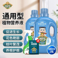 德沃多肥料植物營養(yǎng)液通用型花肥料綠蘿發(fā)財樹富貴竹多肉月季水培綠植花卉肥 營養(yǎng)液兩瓶+殺蟲水乳劑