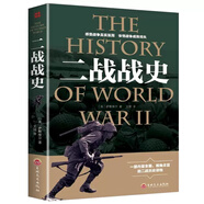 全套2冊(cè) 二戰(zhàn)一戰(zhàn)全史加厚正版世界經(jīng)典戰(zhàn)役戰(zhàn)爭(zhēng)軍事書(shū)籍二戰(zhàn)歷史第一次世界大戰(zhàn)第二次世界大戰(zhàn)史戰(zhàn)略戰(zhàn)爭(zhēng)類書(shū)籍關(guān)于二戰(zhàn)的書(shū)簡(jiǎn)史 二戰(zhàn)戰(zhàn)史