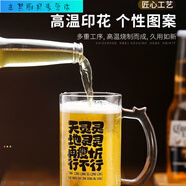 美克杰創(chuàng  )意文案啤酒杯商用大容量扎啤杯網(wǎng)紅燒烤店刻字玻璃杯精釀 500ml32個(gè)文案隨機一個(gè)