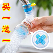 卡蒂芙水龍頭過濾器水龍頭延伸器可伸縮麥飯石水龍頭防濺頭 防濺頭 套裝