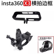 360 奇酷新款摩托車(chē)頭盔支架insta360oneX2/X3R騎行拍攝gopro小蟻手機配件 黑色四角下巴帶+360oneX3邊框