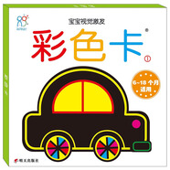 海潤陽光 寶寶視覺激發(fā)卡 彩色卡1 汽車 6-18個(gè)月適用視覺追視 嬰兒追視卡彩色卡視覺激發(fā)閃卡 寶寶視覺激發(fā)掛掛卡嬰幼兒啟蒙認(rèn)知大卡