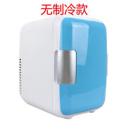 小潔匠選小冰箱冷藏冷凍兩用1-2人迷你家用寢室學(xué)生面膜化妝品藥品宿舍車家制冷冰箱 4升無制冷隨機(jī)款