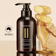 FicceCode澳洲菲詩(shī)蔻生姜洗發(fā)水巴毫豐盈洗發(fā)露控油護發(fā)素發(fā)膜 生姜巴毫豐盈發(fā)膜護發(fā)素300ml