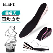 ELEFT屈臣氏獲獎(jiǎng)品牌ELEFT內(nèi)增高鞋墊男女減震運(yùn)動(dòng)記憶半墊