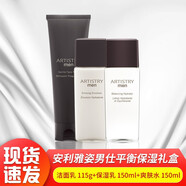 安利（Amway）洗面奶保濕乳男士雅姿男仕平衡保濕禮盒 雅姿男仕平衡保濕禮盒