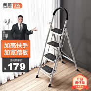 奧鵬梯子家用折疊人字梯四步梯登高樓梯多功能扶梯爬梯工程合梯喬遷梯