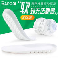 3AnGnI 3雙裝運(yùn)動(dòng)鞋墊男減震軟彈站久不累透氣軍訓(xùn)鞋墊跑步籃球冬季女 44碼