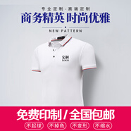 T恤工作服定制印logo文化衫定制工衣定做短袖廣告衫定做公司企業(yè)聚會(huì )定制班服定制DIY群英匯聚 白色 S