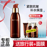 丸美（MARUBI）乳液巧克力絲滑乳緊致抗皺女補(bǔ)水保濕護(hù)膚品滋潤精華乳官方旗 巧克力乳液【150g】
