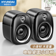 HYUNDAI现代 Q3 电脑音响音箱多媒体迷你2.0小音箱礼品笔记本家用桌面网课有线低音炮USB电脑台式机扬声器