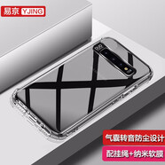 易京(YJING)適用 三星s10+手機殼氣囊防摔S10E手機殼硅膠殼s10plus保護(hù)套s10軟殼 s10(G9730)氣囊透明+掛繩+軟膜