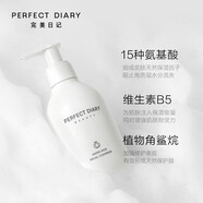 完美日記洗面奶 日記洗面奶白胖子氨基酸潔面大白控油溫和凈澈潔面 大白洗面奶 200ml