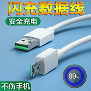 原裝適用oppor9s閃充數據線(xiàn)r15 r11 r7 plus a79 a9x快充充電線(xiàn) 安卓通用4A閃充線(xiàn)1米