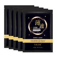 冬木古雨活泉六勝肽蕊肌鮮活黑面膜補水保濕女面膜貼50片10盒