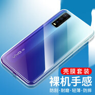 韓茲 適用于vivoy51s手機(jī)殼透明全包防摔保護(hù)套高透軟殼微磨砂殼輕薄簡(jiǎn)約 【透明殼+鋼化膜】