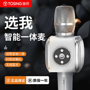 途訊途訊G2話筒音響一體麥克風(fēng)全民K歌家用藍(lán)牙直播聲卡家庭KTV手持唱歌話筒 標(biāo)準(zhǔn)版(珍珠白)