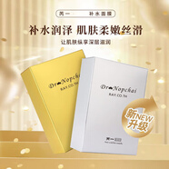 芮一官網(wǎng)正品rayi面膜補(bǔ)水保濕提亮收縮毛孔蠶絲面膜清潔黑色貼膜 黑色清潔補(bǔ)水5片【散拆無盒】 10片