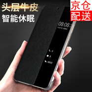 iCoverCase 【頭層真牛皮】華為mate20pro手機殼p20翻蓋防摔智能視窗男女全包保護套