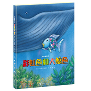彩虹魚(yú)系列 套裝全8冊(cè) 馬克斯菲斯特3-6-8歲寶寶孩子兒童圖畫(huà)繪本故事書(shū)睡前故事親子共讀書(shū)籍閃耀七彩光芒圖畫(huà)書(shū) 接力暑期閱讀暑假自主閱讀課外讀物書(shū) 彩虹魚(yú)和大鯨魚(yú)